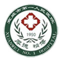 宣威市第一人民医院体检中心