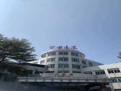 东莞市沙田人民医院体检中心