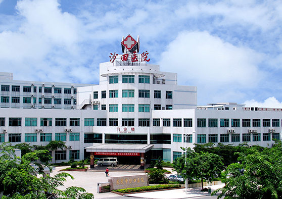 东莞市沙田人民医院体检中心