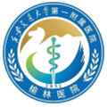 西安交通大学第一附属医院榆林医院体检中心