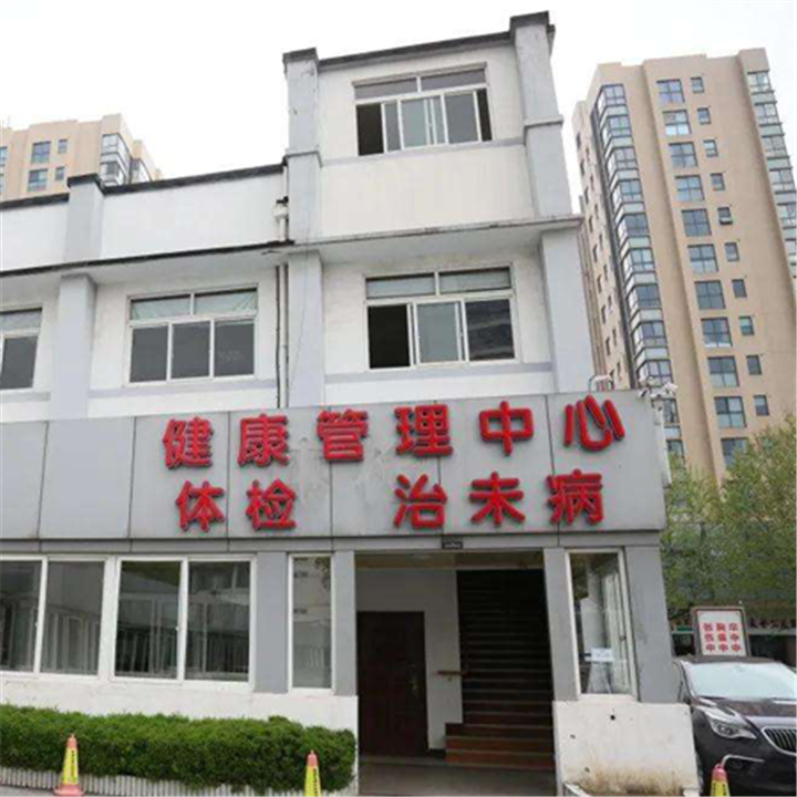 太仓市中医院体检中心