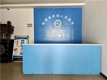 西北大学第一医院体检中心