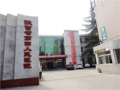 西北大学第一医院体检中心