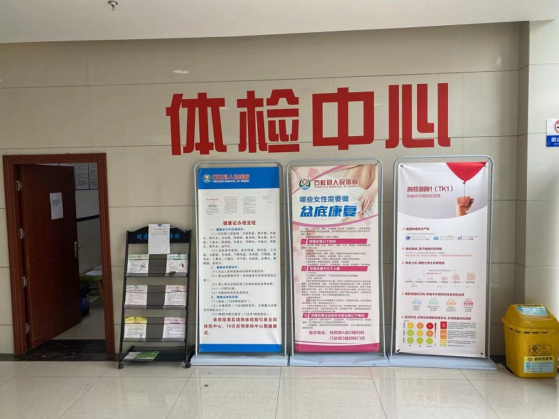 重庆石柱人民医院体检中心