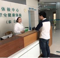 中山市小榄人民医院(中山市第五人民医院)体检中心