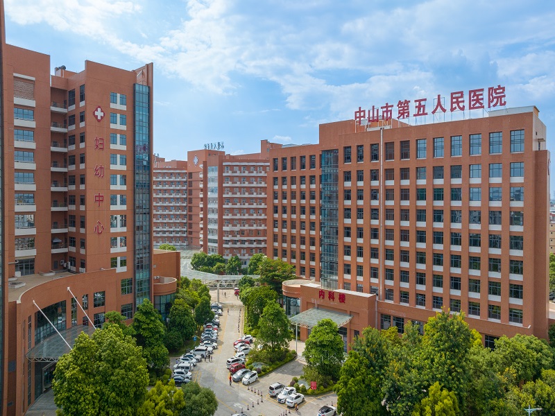 中山市小榄人民医院（中山市第五人民医院）体检中心