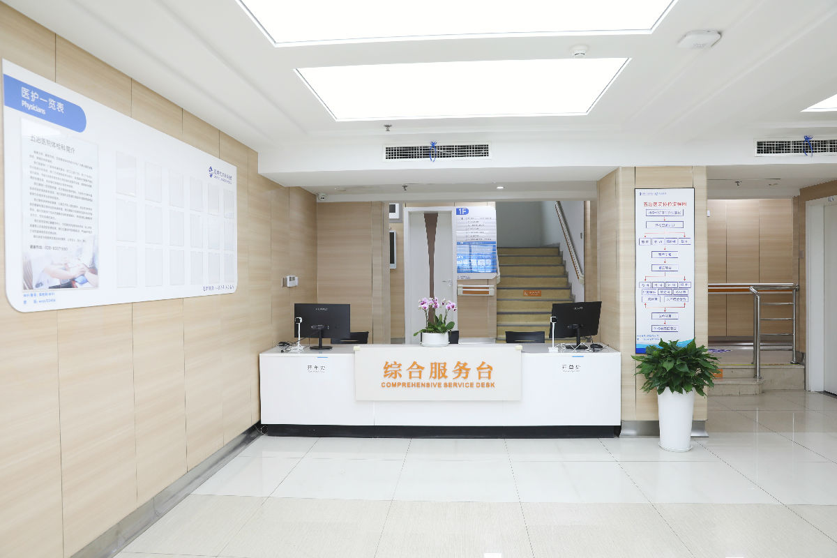 五冶集团有限公司医院体检中心