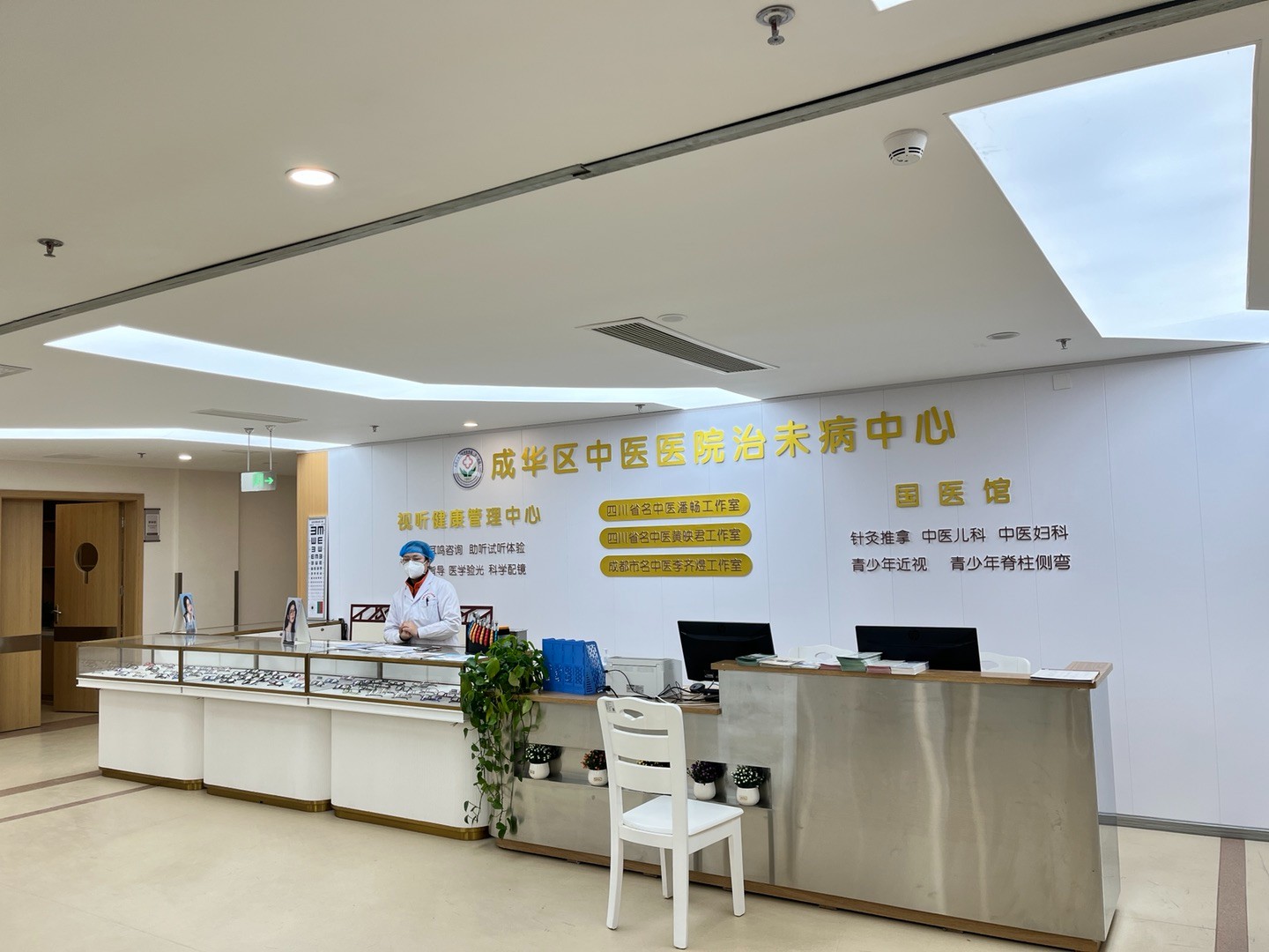 成都市成华区中医医院