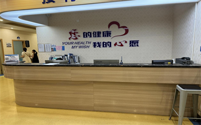 义乌復元医院体检中心