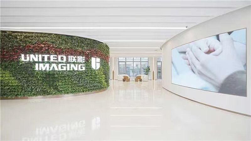 上海联影医学影像诊断中心