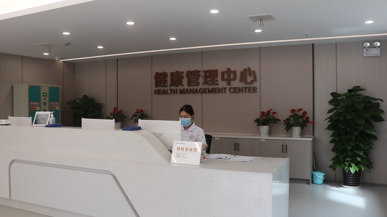 上海嘉华医院体检中心