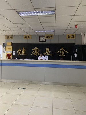 北京市大兴区人民医院