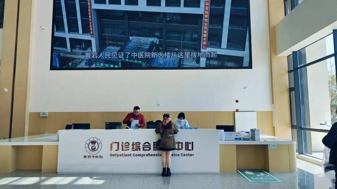 黄岩中医院健康管理中心