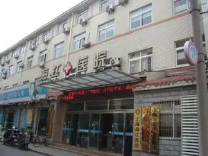 上海海江医院