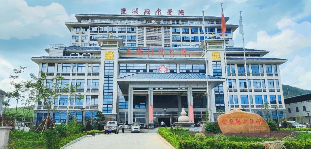 丰顺县中医院体检中心 丰顺县中医院体检中心