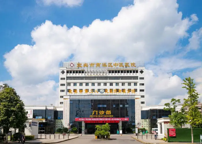 宜宾市中西医结合医院体检中心