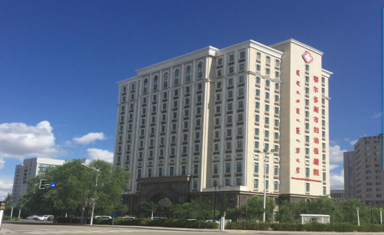 鄂尔多斯市妇幼保健院体检中心 鄂尔多斯市妇幼保健院体检中心