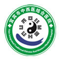 宜宾市中西医结合医院体检中心