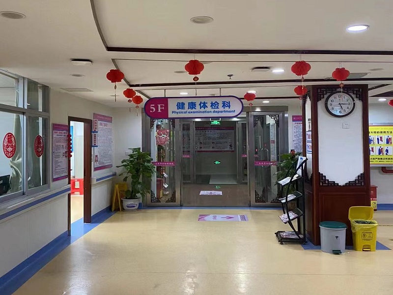 玉林市妇幼保健院体检中心