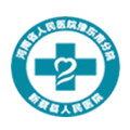 新蔡县人民医院体检中心