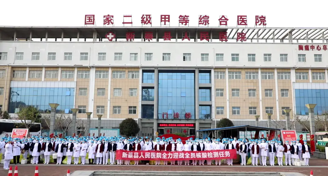新蔡县人民医院体检中心