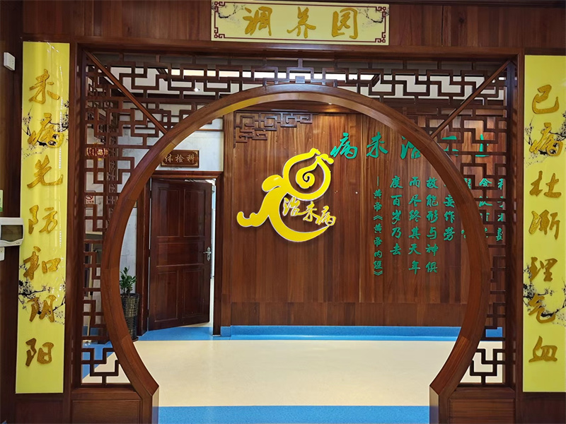 北流市中医院体检中心