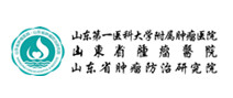 山东省肿瘤医院体检中心