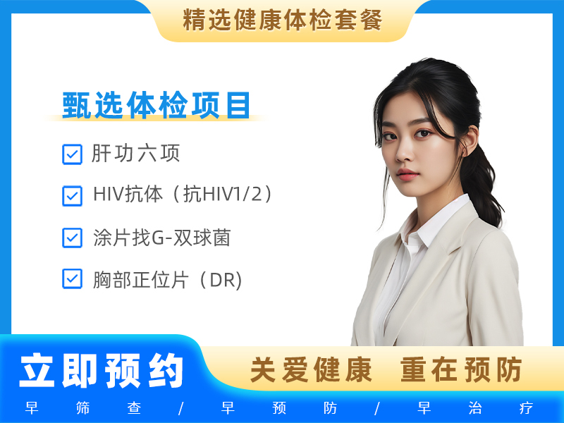 教师统一招聘体检（幼教女） 