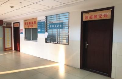 梅州市第二中医医院体检中心