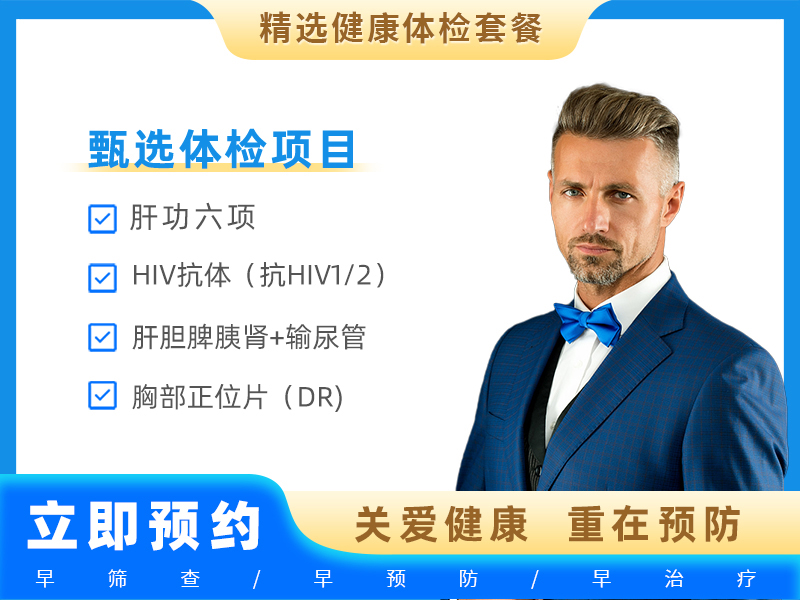 厦门市组织部、公务员局招聘体检(男） 