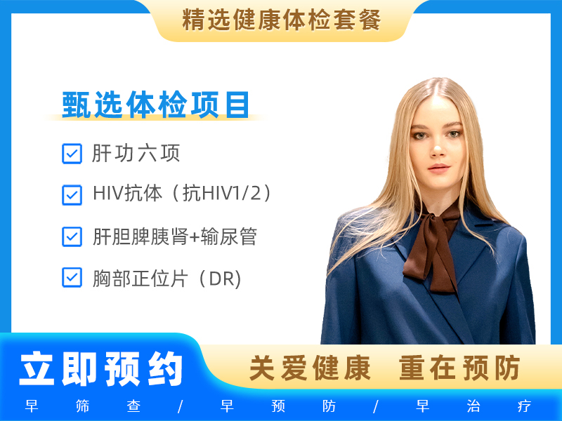 厦门市组织部、公务员局招聘体检(女） 
