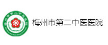 梅州市第二中医医院体检中心
