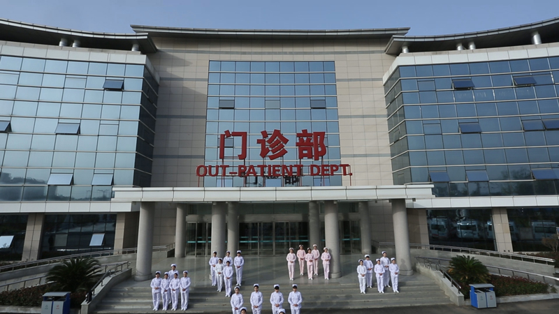 邓州市中心医院