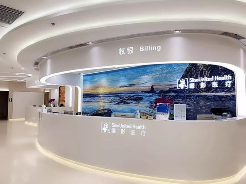 曜影医疗上海张江门诊部 曜影医疗上海张江门诊部