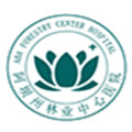 阿坝州林业中心医院体检中心