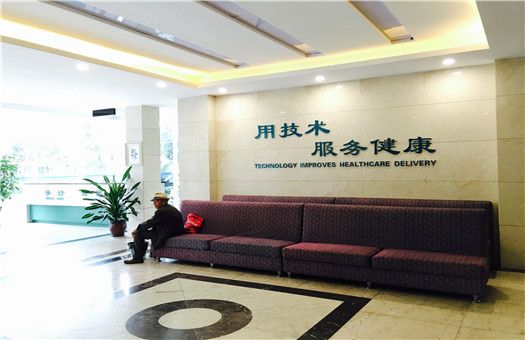 阿坝州林业中心医院体检中心