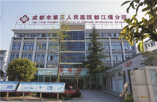 阿坝州林业中心医院体检中心