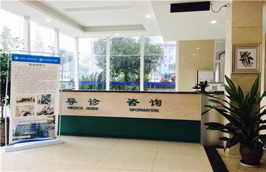 阿坝州林业中心医院体检中心