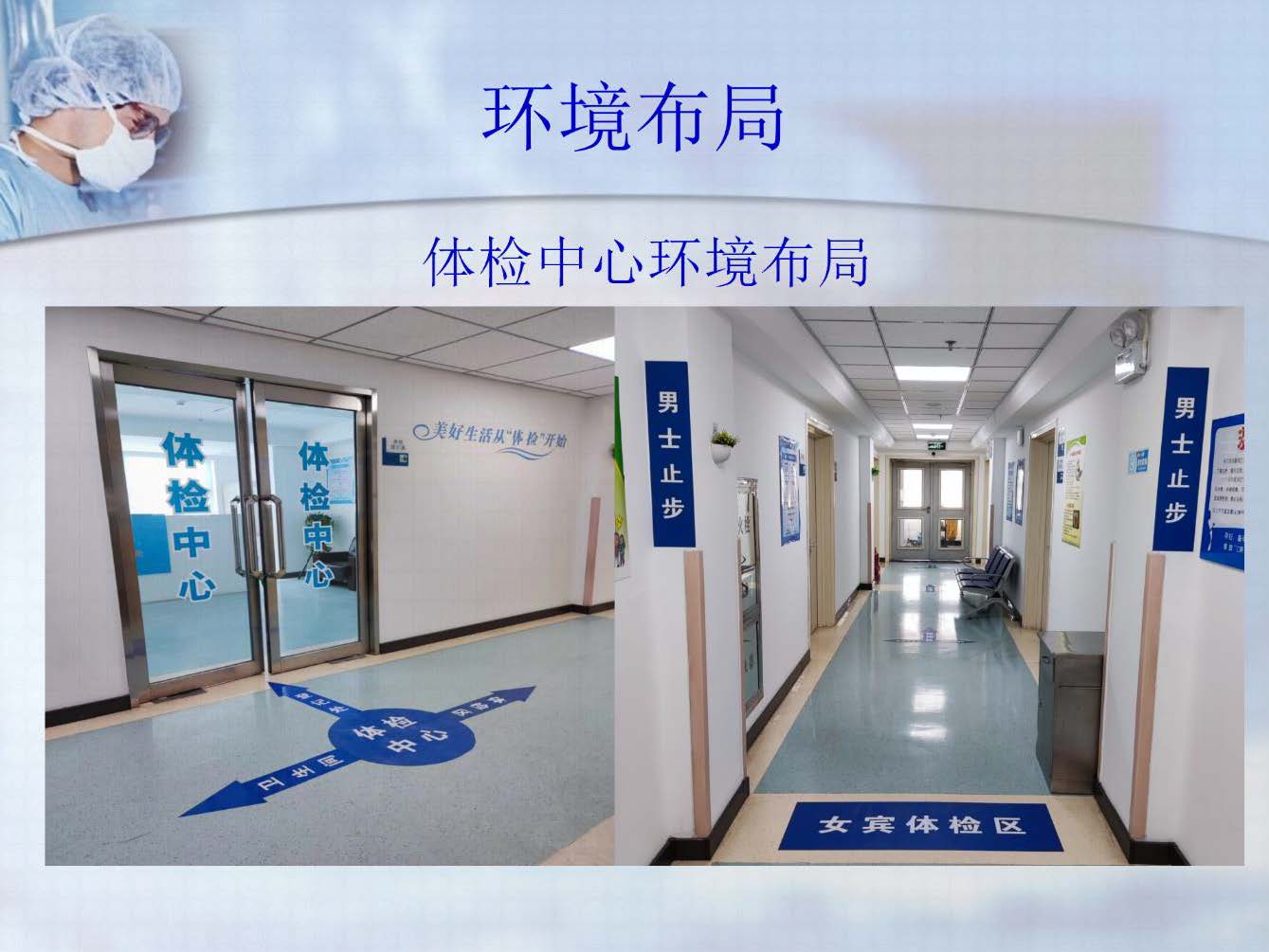 天津天铁医院体检中心