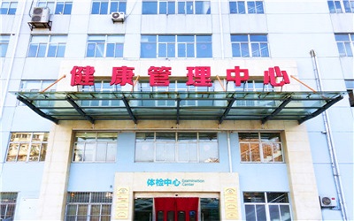 东部战区空军医院(原解放军四五四医院)