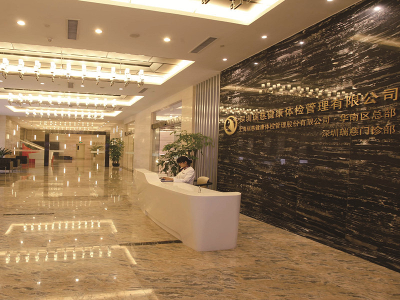 深圳瑞慈体检宝安体检中心