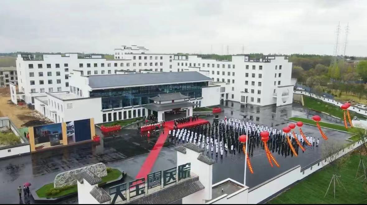 梅河口天宝医院体检中心