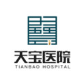 梅河口天宝医院体检中心