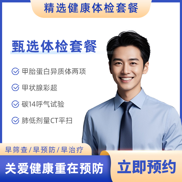 女性两癌筛查