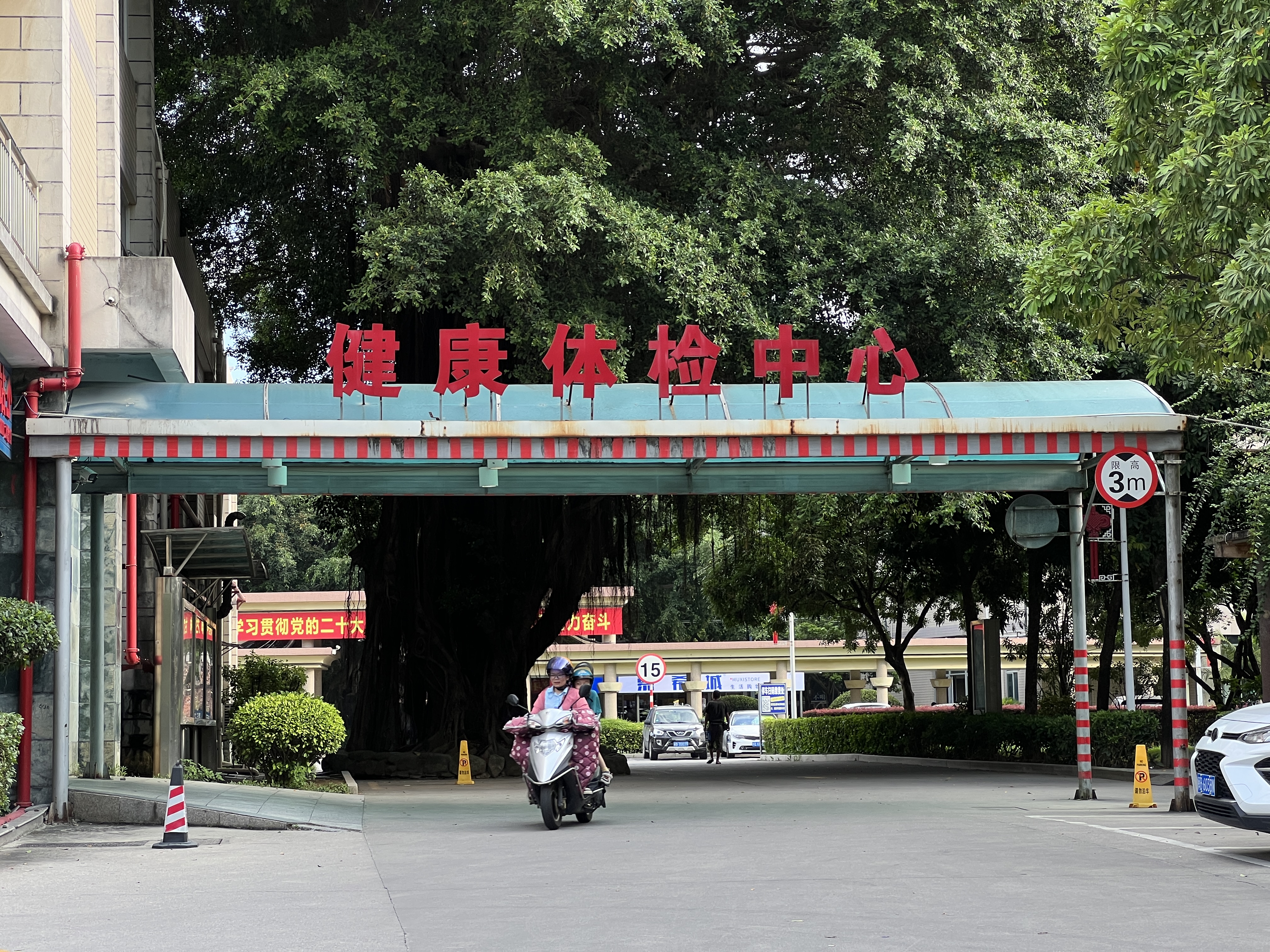 莆田九十五医院体检中心