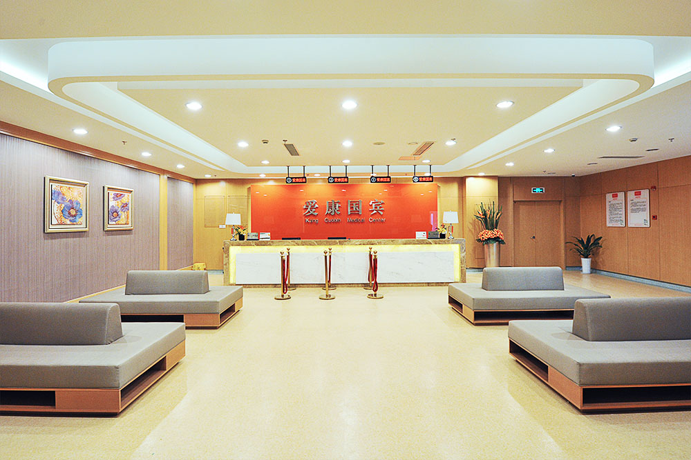 北京爱康国宾体检中心(望之京首开广场分院)