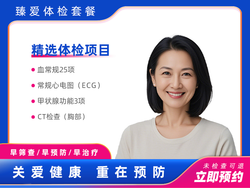 25感恩季-好事连连套餐（女已婚） 