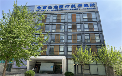 北京圣慈靖佳综合门诊部体检中心