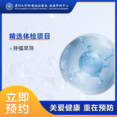 精准室-结直肠癌三基因早筛检测（血液）