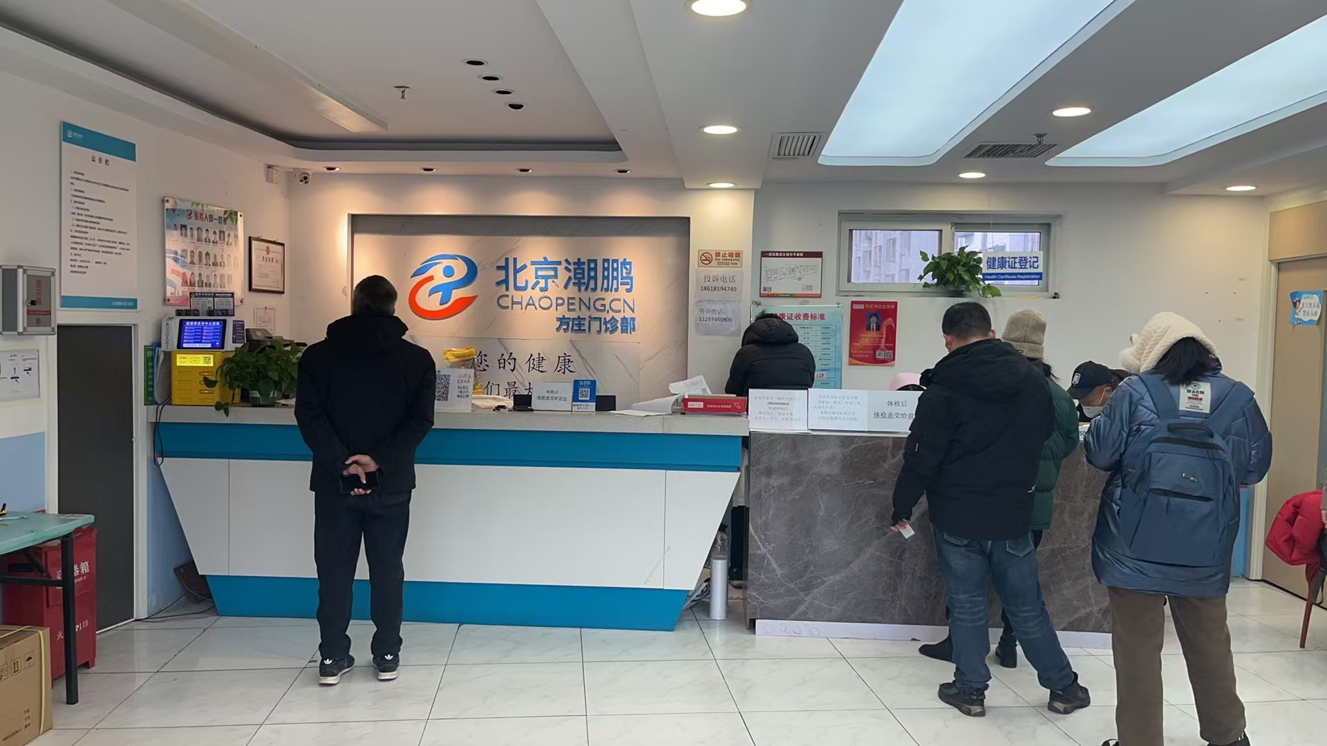 北京潮鹏方庄门诊部体检中心